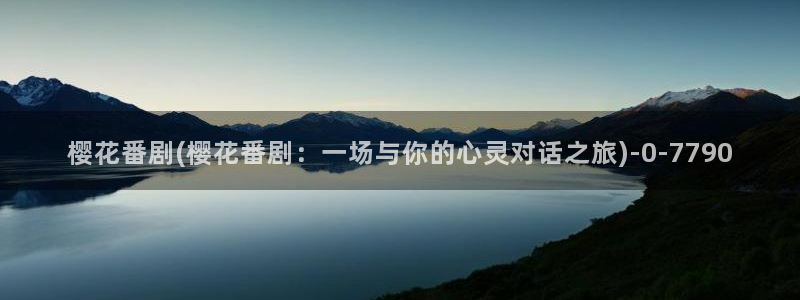 动漫樱花背景图