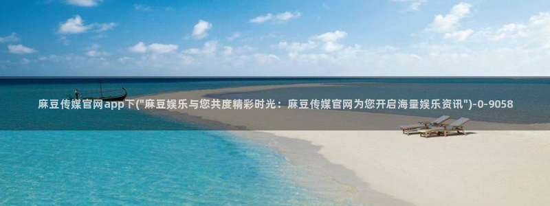 麻豆职场剧情