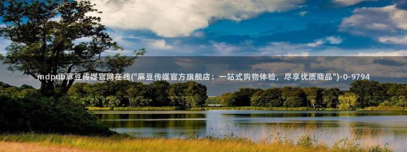 麻豆精选视频