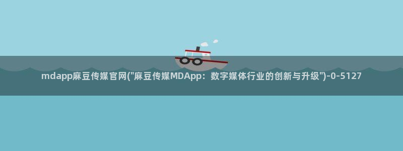 麻豆视频在线