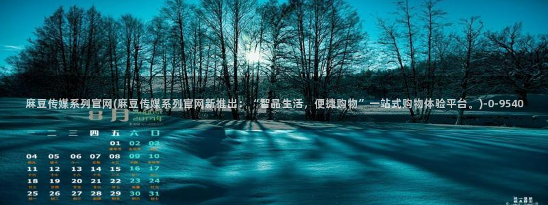 麻豆精选页