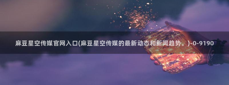 麻豆精品视频