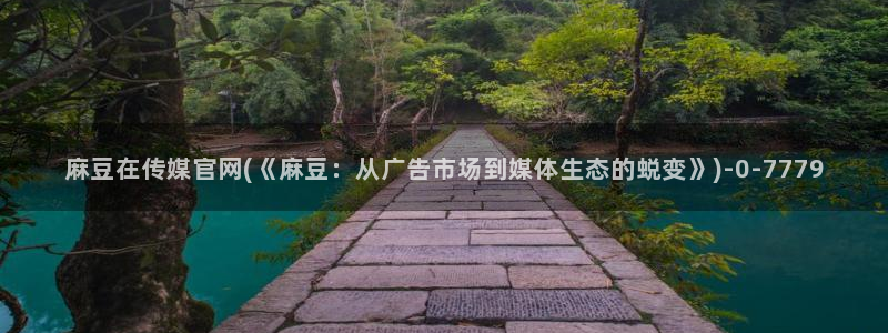 麻豆精品视频