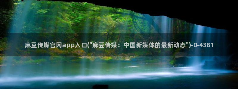 麻豆视频合集