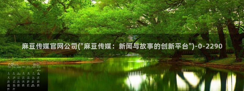麻豆精品片单