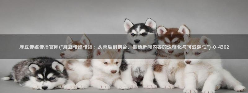 麻豆图片库
